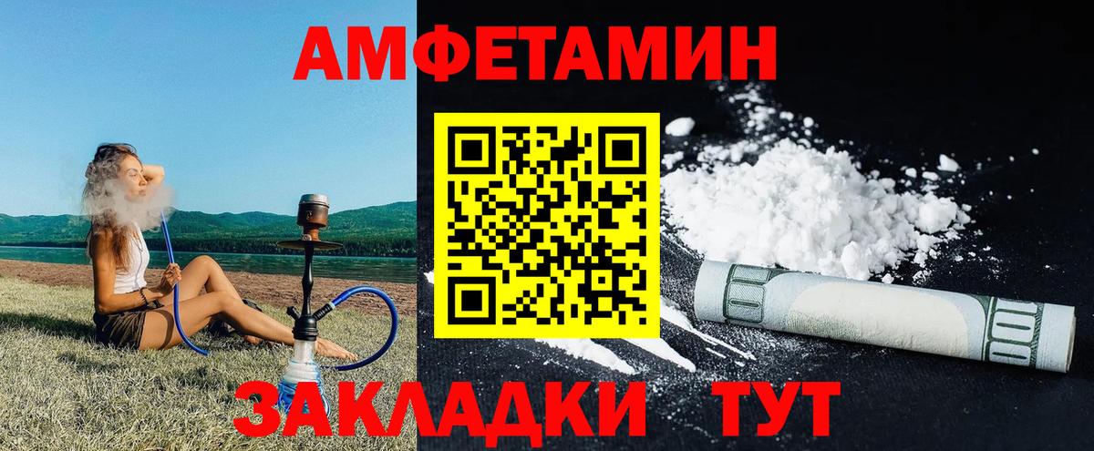 Amphetamine 98% Королёв