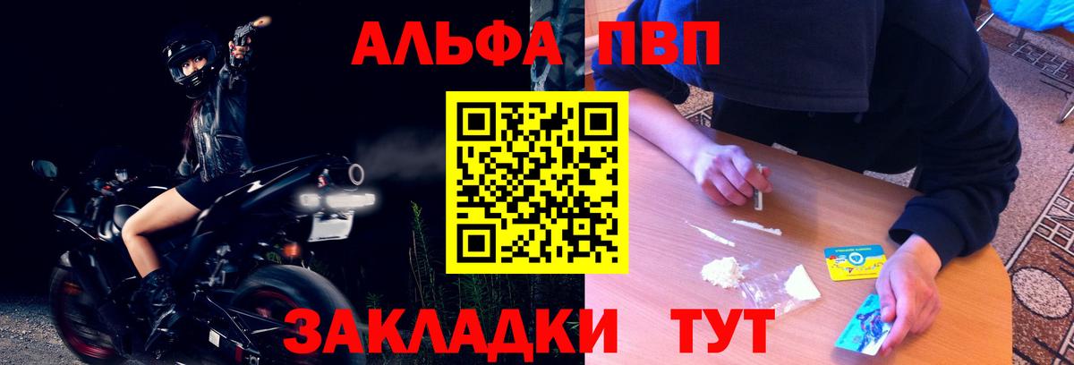 A-PVP Соль  Вход с VPN  Королёв  APVP Crystall  Alpha PVP  A-PVP Crystall 