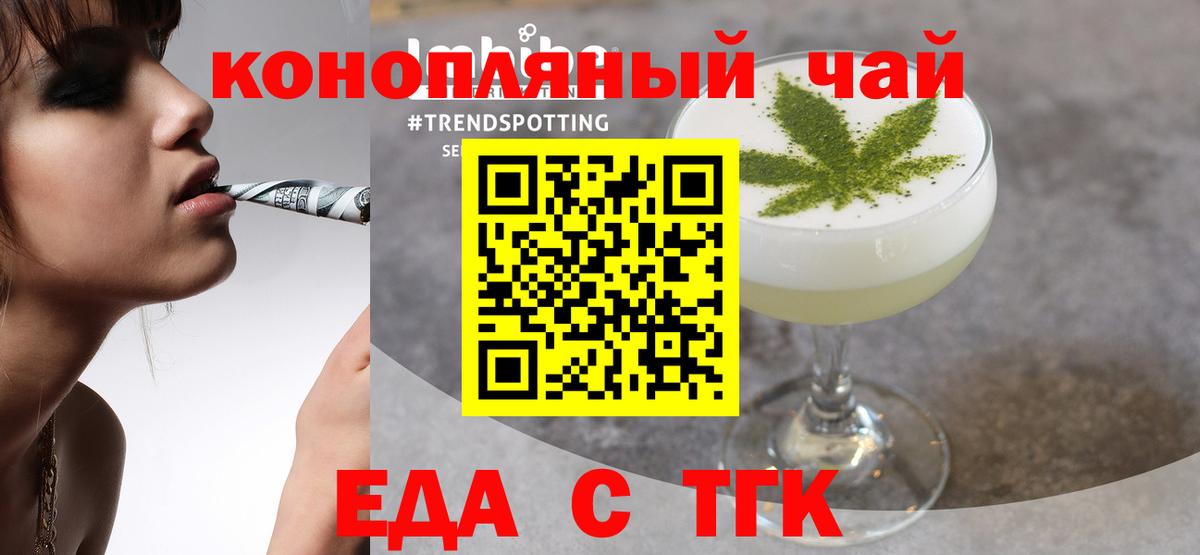 Печенье с ТГК конопля  Вход с VPN  Королёв 