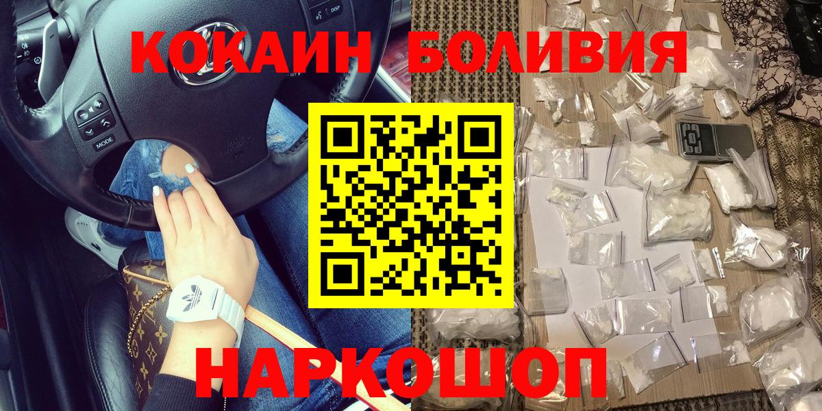Cocaine 98%  Вход с VPN  Королёв 