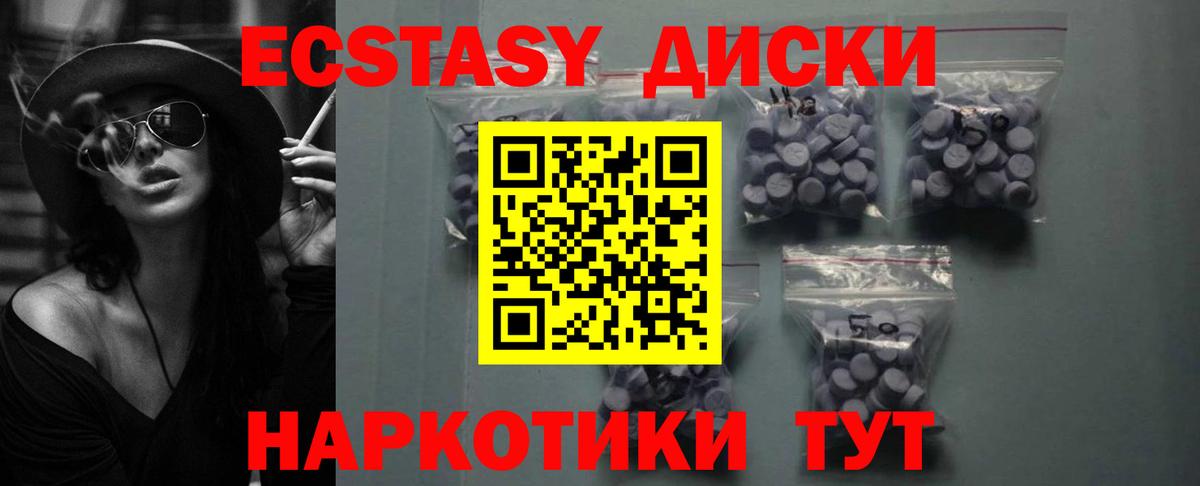 ЭКСТАЗИ DUBAI  Вход с VPN  Экстази  ЭКСТАЗИ XTC  Королёв 