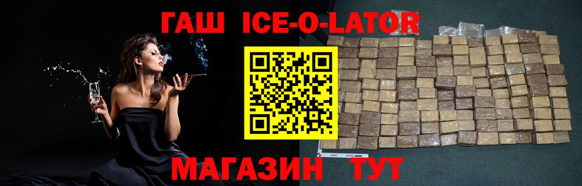 ГАШИШ 40% ТГК Королёв