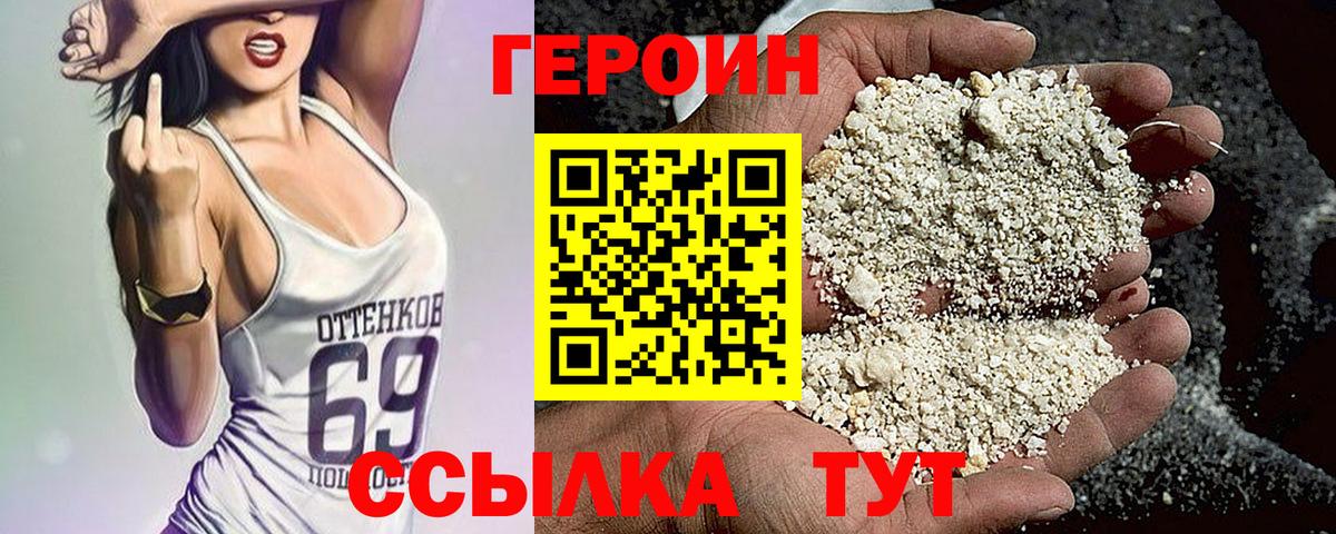 Королёв  ГЕРОИН гречка  Вход с VPN 