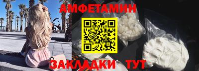 амфетамин Бузулук