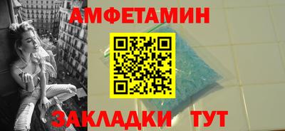амфетамин Бузулук