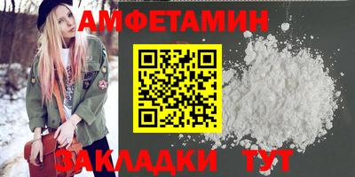 амфетамин Бузулук