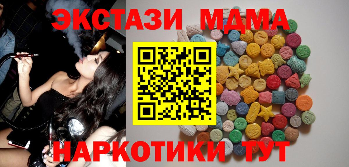 MDMA Molly  МДМА  Королёв  Вход с VPN  МДМА кристаллы 