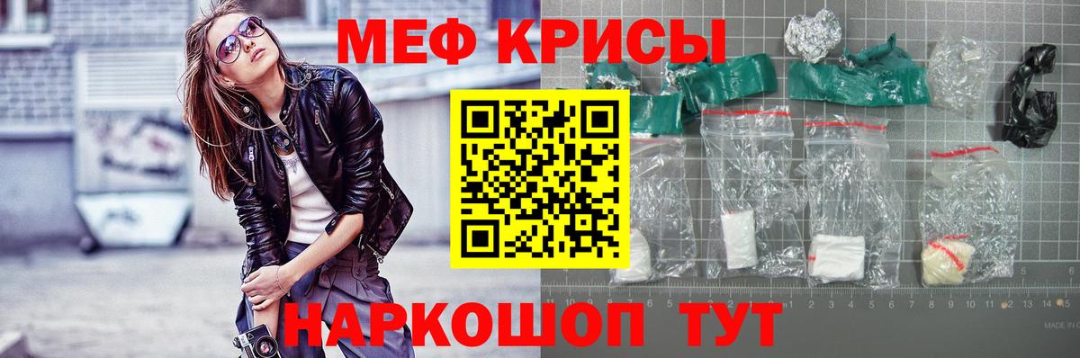 Меф  Королёв