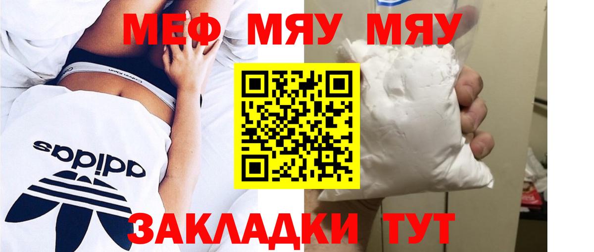 МЕФ  Мефедрон 4 MMC  Меф мука  Вход с VPN  Меф  Королёв 