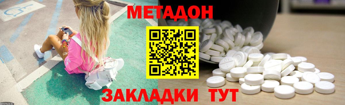 Метадон мёд  Вход с VPN  Королёв  МЕТАДОН VHQ 