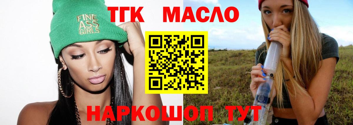 Дистиллят ТГК гашишное масло  Дистиллят ТГК жижа  Вход с VPN  Королёв 